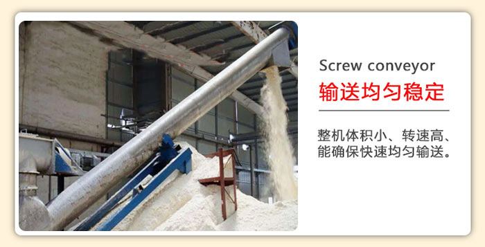 管道午夜看片网站中的每个螺旋叶片间的螺距是相同的所以其输送物料比较的均匀。