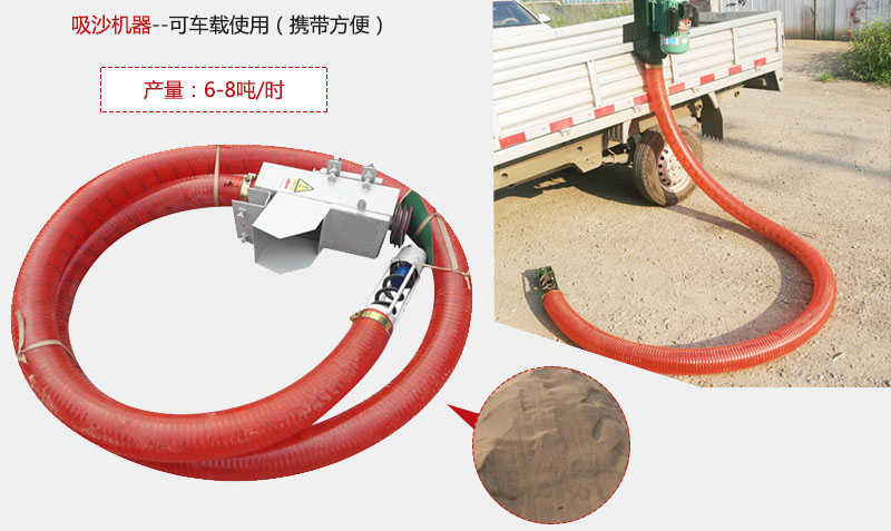 吸沙器特点：可车载使用携带方便。