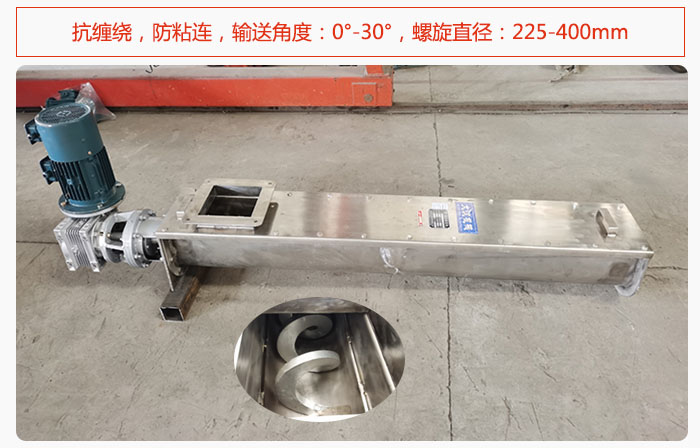 无轴午夜看片网站抗缠绕，防粘连，输送角度：0°-30°，螺旋直径：225-400mm