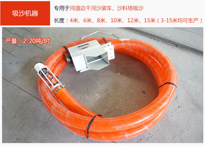 吸沙机器，吸沙抽沙专用