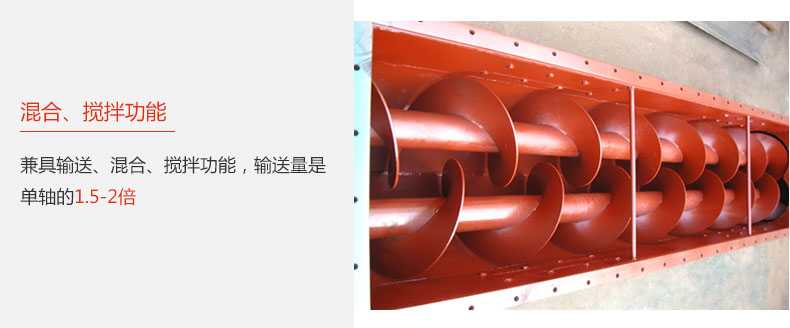 具有混合、搅拌功能，输送量大